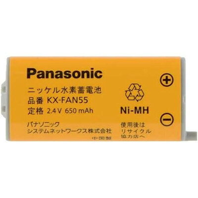 パナソニック コードレス子機用電池パック KX-FAN55